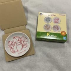 코비토즈칸 이치 반 쿠지 F상 콩 접시