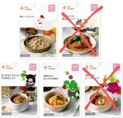 the kindest 離乳食3点セットのサムネイル