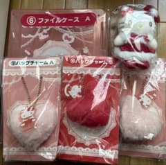 サンリオ当りくじ ハローキティ マスコット＆ファイルケース＆ポーチ＆チャームのサムネイル