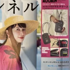 リンネル付録7月号のサムネイル
