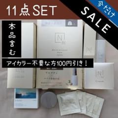 Nオーガニック ブライト トライアル ローション クリーム  リキッド 11点のサムネイル