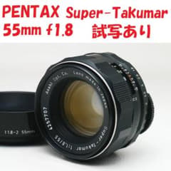 PENTAX Super-Takumar 55mm F1.8 試写有 フード付き - メルカリ