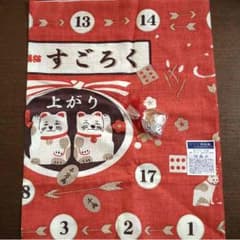 和手ぬぐいのサムネイル