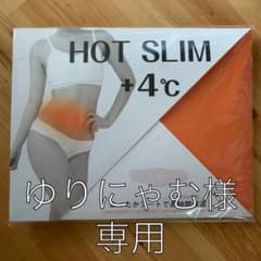 ゆりにゃむ様専用のサムネイル