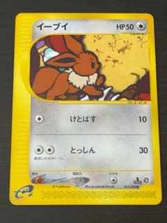 イーブイ ● 拡張パック第4弾 裂けた大地 065/088 イーブイ ○ 拡張パック第4弾 裂けた大地 065/088 - メルカリ