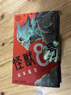 怪獣8号 1～16巻 全巻セットのサムネイル