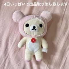 리락쿠마 베이커리 빵이 되고 키리 봉제인형 코리락쿠마 멜론 빵푸드