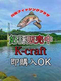 KFP3本セット㉒ K-craftネジングルアー エリアトラウト 管釣り - メルカリ