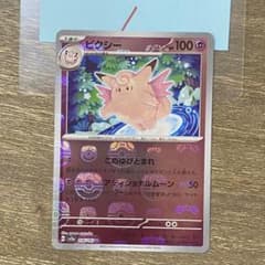 ピクシー U: マスターボールミラー[SV2a 036/165]3枚セット ピクシー U sv2a 036/165 マスターボールミラー 151 - メルカリ