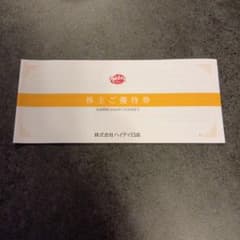 ハイデイ日高 株主優待 5,000円分のサムネイル