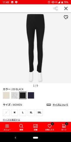 ユニクロ　リブスリットレギンス　ブラック・グレーのサムネイル