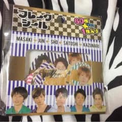 嵐のサムネイル