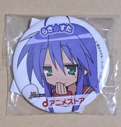 らき⭐すたのサムネイル