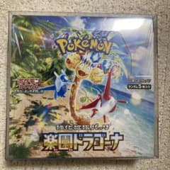 ポケモンカードゲーム　楽園ドラゴーナ　シュリンク有のサムネイル