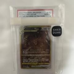 【PSA10】ギラティナVSTAR UR S12a 261/172のサムネイル