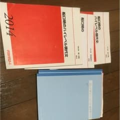船口明のハイレベル現代文 板書付き 代ゼミのサムネイル