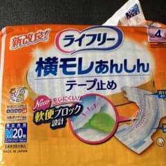 ライフリー 大人用オムツ Mサイズ×2のサムネイル