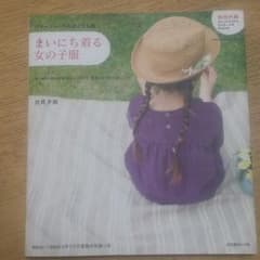 jamさん専用 まいにち着る女の子服のサムネイル