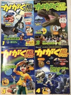 チャレンジ　かがく組　3・4年生　12冊のサムネイル