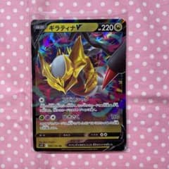 ギラティナV RR ソード&シールド 拡張パック ロストアビス キラ 080