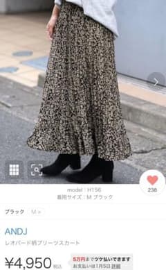 ANDJ  レオパード柄　プリーツロングスカートのサムネイル