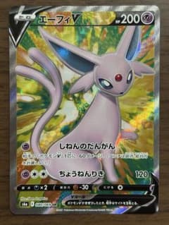 ポケモンカード】イーブイヒーローズ 超高重量パック【サーチ済み