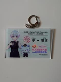 バンドリ 推し旅 アクリルキーホルダー　峰月律のサムネイル