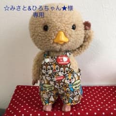 ☆みさと&ひろちゃん★さま専用のサムネイル