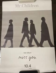 ミスチル＊非売品ポスター＊マシンガンをぶっ放せ＊キズ有 | Buyee日本