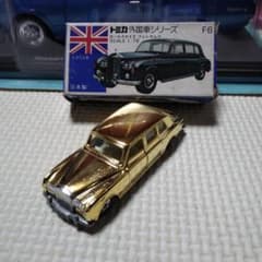 トミカ ロールスロイス 非売品 トミカ ロールスロイス 非売品 - メルカリ