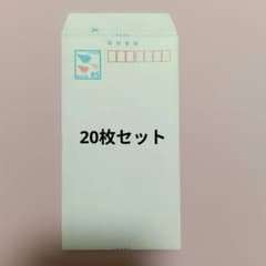 郵便書簡 ミニレター 85円 20枚セット - メルカリ