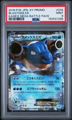 カメックスEX P PSA9 XY-P 234 スペシャルパック 2016 - メルカリ