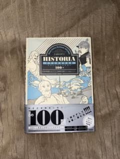 [HISTORIA] 世界史探究精選問題集のサムネイル