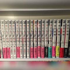 おまけつき！東京喰種(全巻)+東京喰種:re(4巻まで)のサムネイル