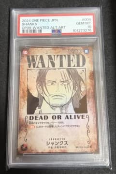 ケース用スリーブ】 ワンピースカード シャンクス PSA10 OP09 - メルカリ