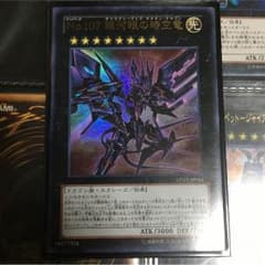 タキオンドラゴンのサムネイル