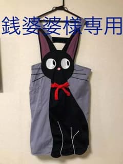 魔女の宅急便 ジジ エプロン 中古のサムネイル