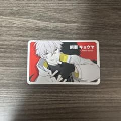 シャレマニ オトドラ 入場特典 カード キョウヤ - メルカリ