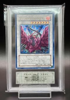 遊戯王 ブラックローズドラゴン レリーフ ARS10 アルティメットレア