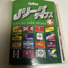 カルビー Jリーグチップス 第2弾 カードホルダーのサムネイル