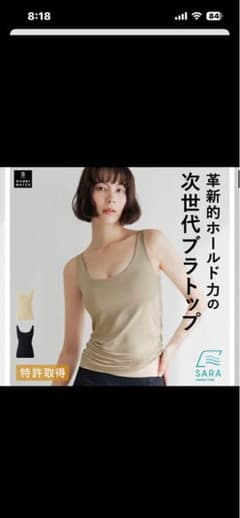 次世代ブラトップ ベージュ タンクトップのサムネイル