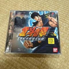 北斗の拳 世紀末救世主伝説 PS1 ソフトのサムネイル