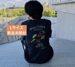 藤井風 Tシャツ YASAI TABEYO Lサイズ 新品未開封 ベジT - メルカリ