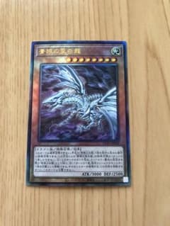 遊戯王　オルタナティブドラゴンのサムネイル