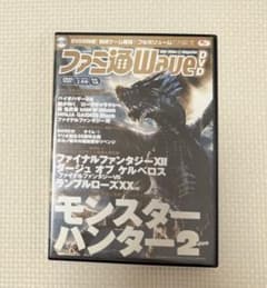 파미통 WaveDVD 2매 세트 2004년 2월호 특별 부록 몬스터 헌터 2