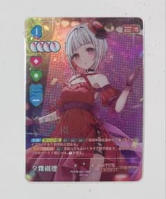 夕霧綴理 ラブカ SEC ラブライブ！ 蓮ノ空女学院 - メルカリ