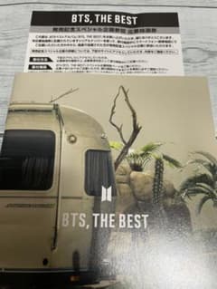 BTS,THE BEST シリアルナンバーのサムネイル