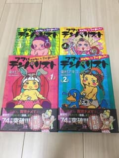 ママはテンパリスト 1〜4巻のサムネイル
