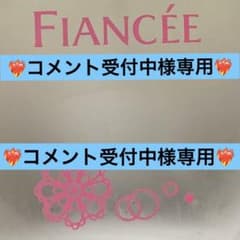 フィアンセピュアシャンプーのサムネイル