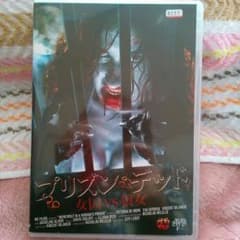 レンタル落ち　DVD 　ホラーのサムネイル